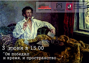 Он победил и время, и пространство