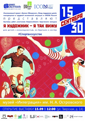 «Я художник, я так вижу"