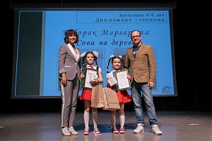 Церемония торжественного награждения победителей инклюзивного творческого конкурса «Перовская мурава»