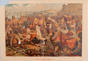 Русская история в картинах: издание товарищества И.Д.Сытина