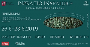 Интеррацио