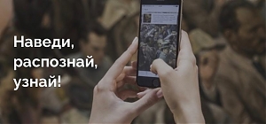 Музей-квартира И.Д. Сытина стал победителем конкурсного отбора на создание мультимедиа-гидов с технологией дополненной реальности в рамках Национального проекта «Культура — 2023»