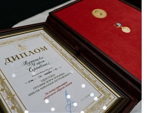 Стартовала заявочная кампания на соискание премий Мэра Москвы имени Николая Островского-2021