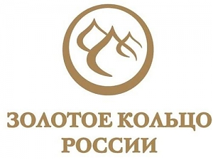 У туристического маршрута "Золотое кольцо России" новый логотип